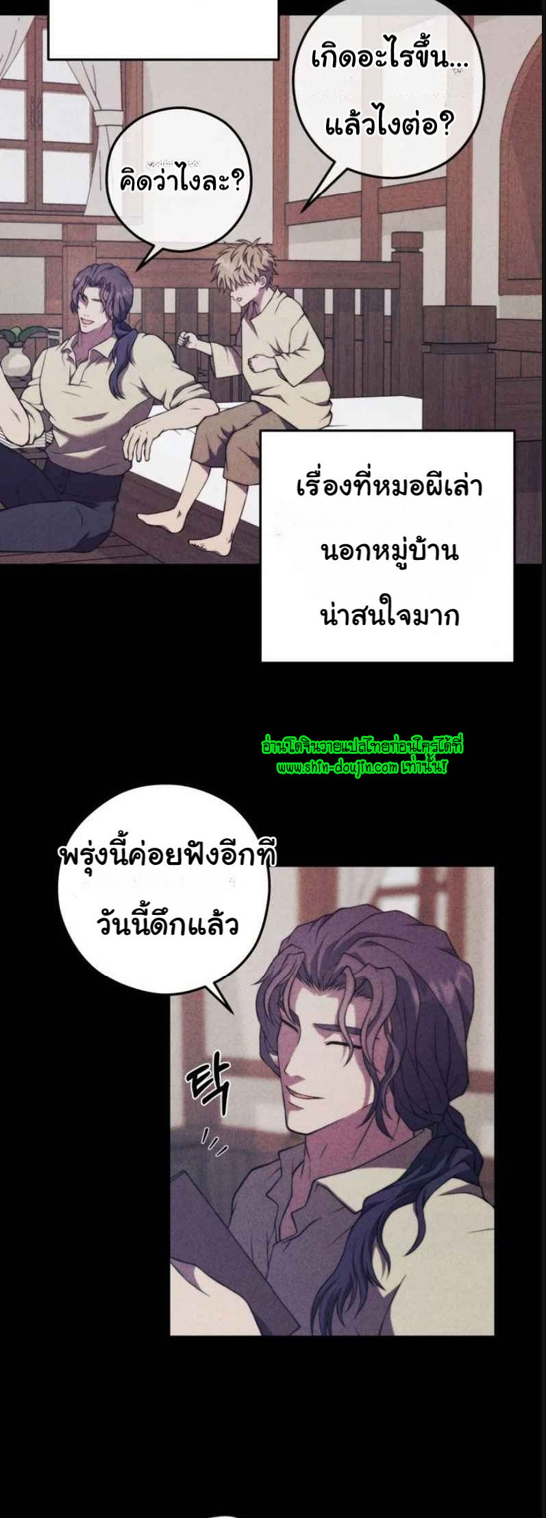 The Hunted Demon EP 4
